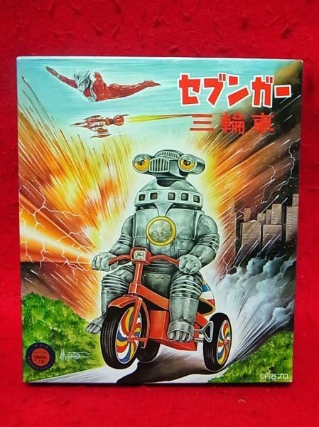 m1号 セブンガー　三輪車 M1号製「セブンガー三輪車 限定カラー」がツブラヤストアONLINE